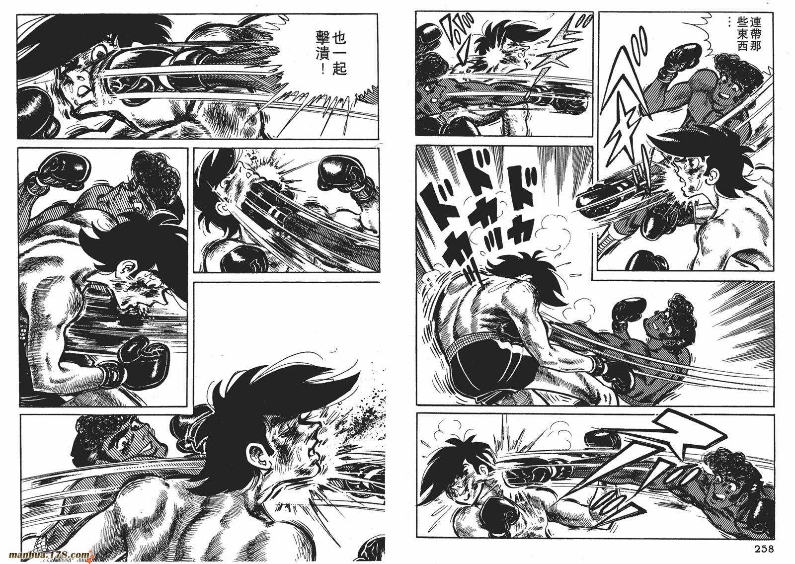 铁拳浪子 第8卷 第129页