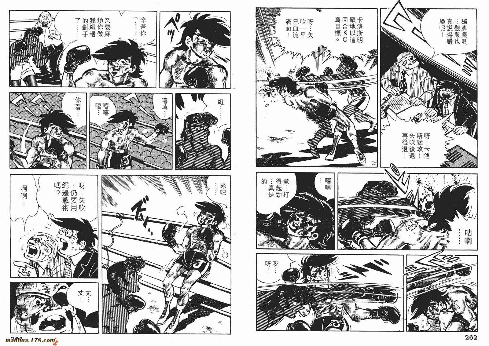 铁拳浪子 第8卷 第131页