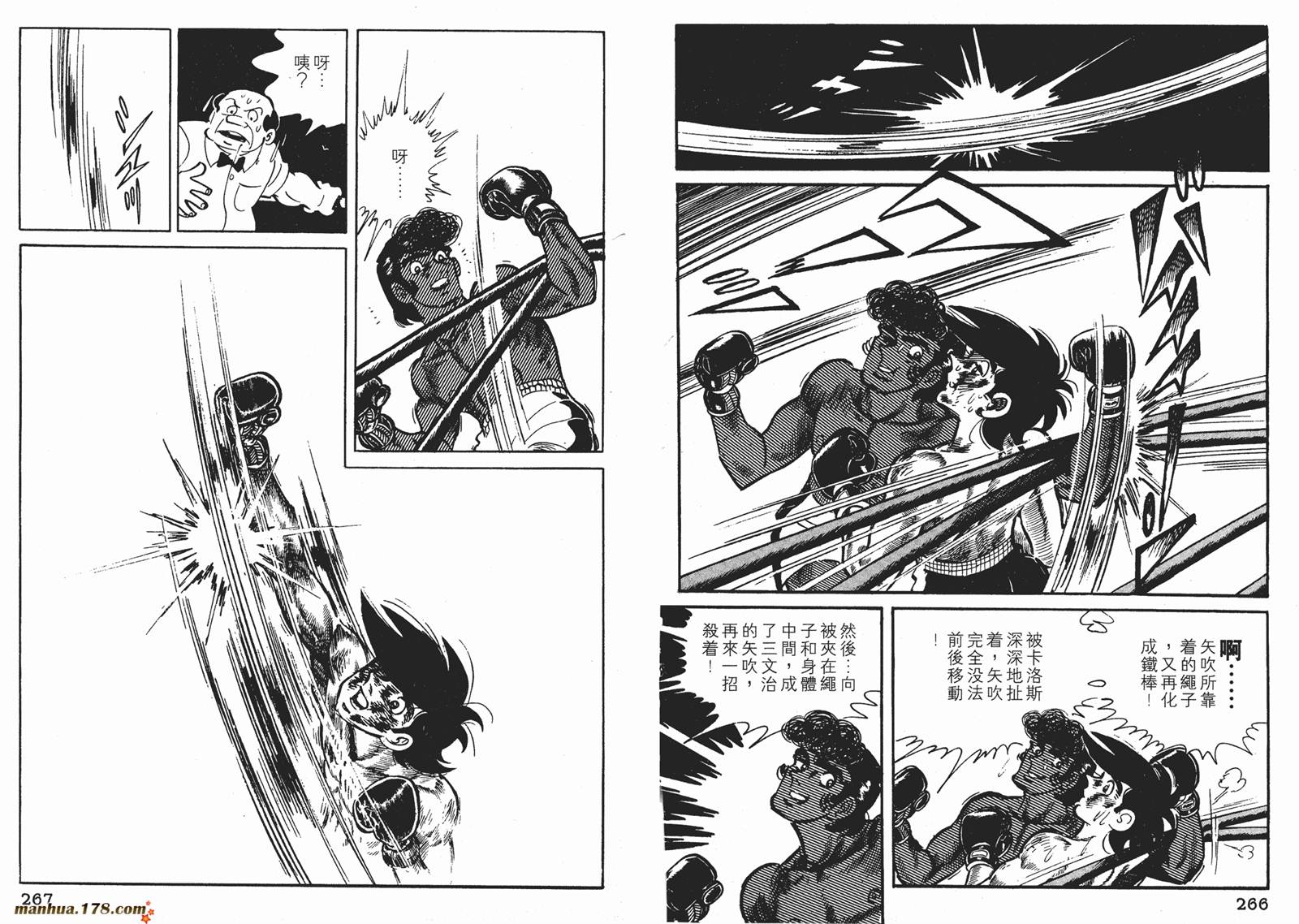 铁拳浪子 第8卷 第133页