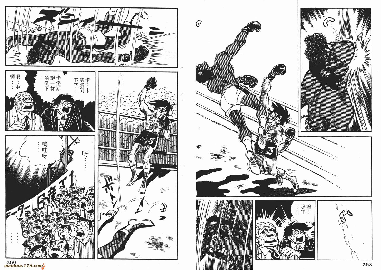 铁拳浪子 第8卷 第134页