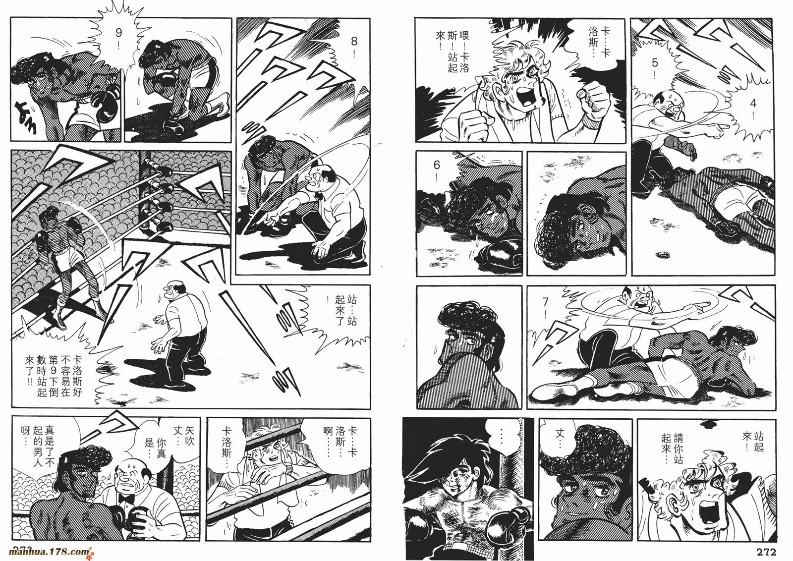 铁拳浪子 第8卷 第136页