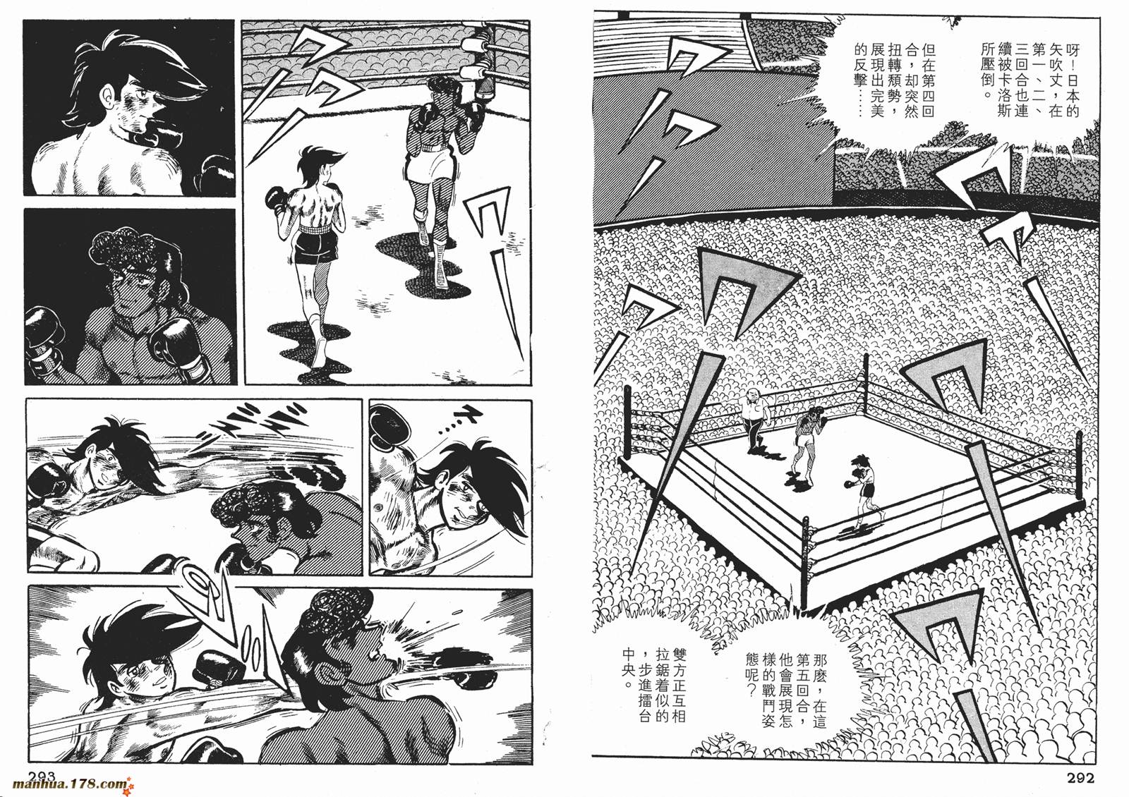 铁拳浪子 第8卷 第146页