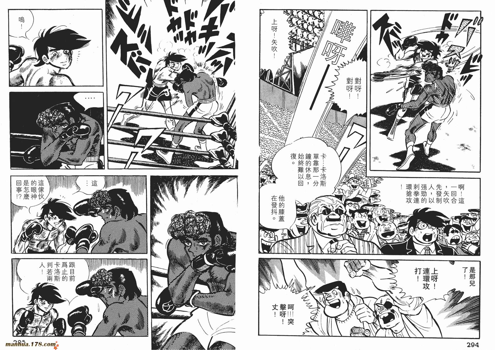 铁拳浪子 第8卷 第147页