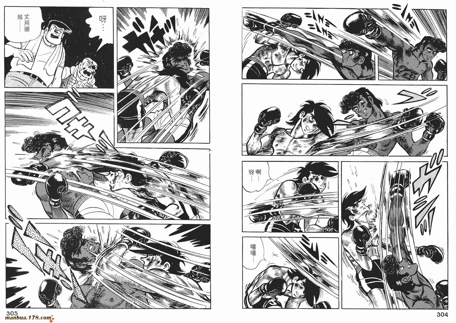 铁拳浪子 第8卷 第152页