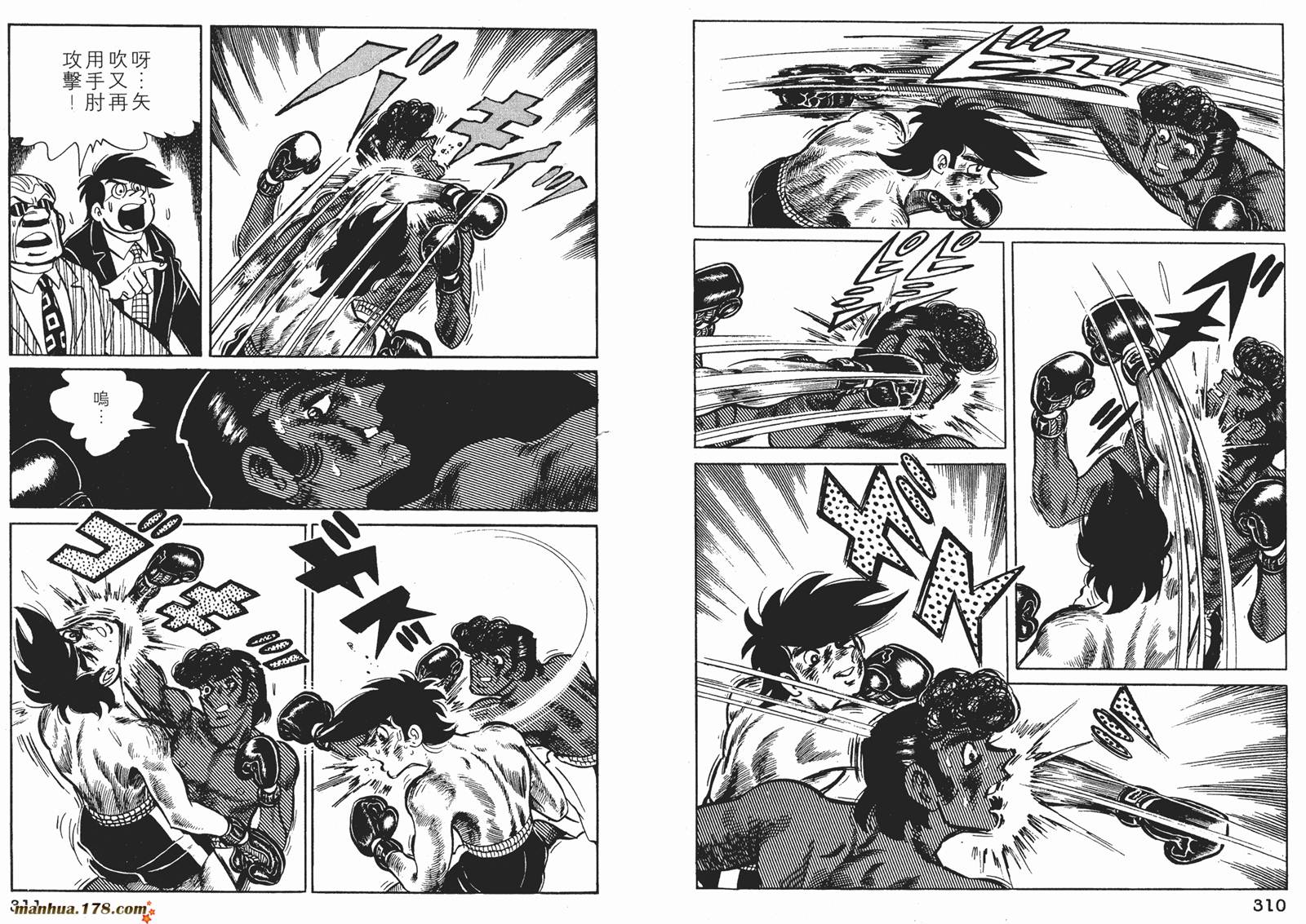 铁拳浪子 第8卷 第155页