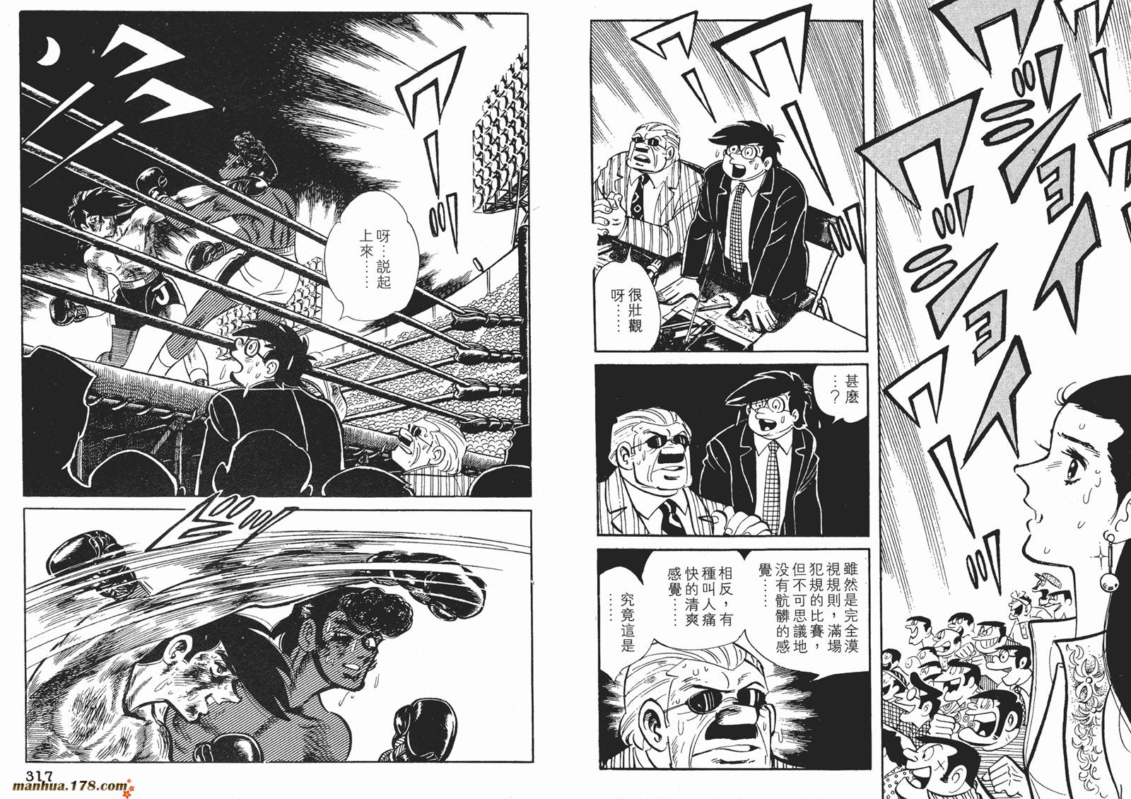 铁拳浪子 第8卷 第158页