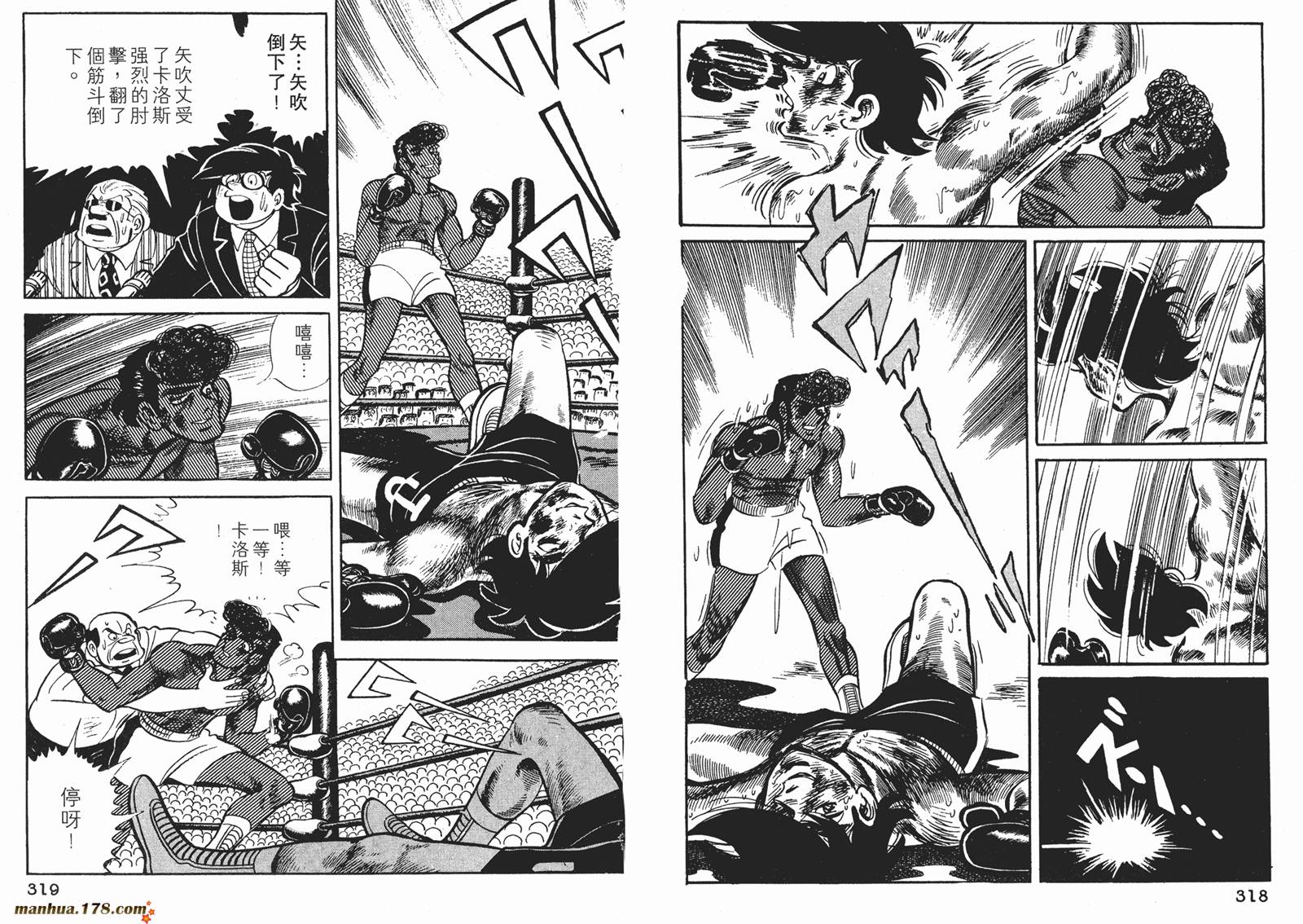 铁拳浪子 第8卷 第159页