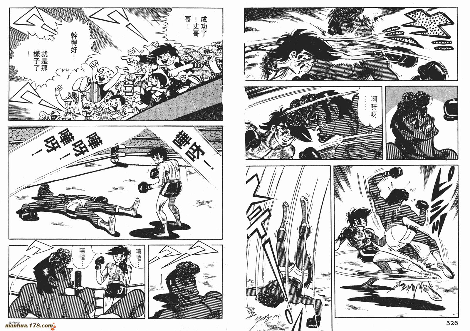 铁拳浪子 第8卷 第163页