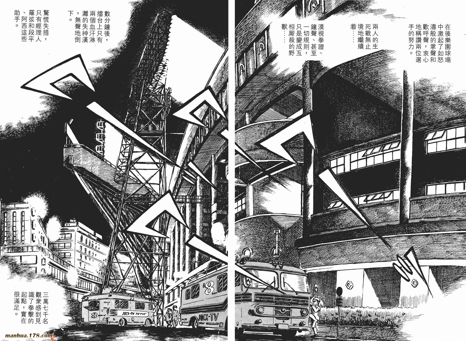 铁拳浪子 第8卷 第166页