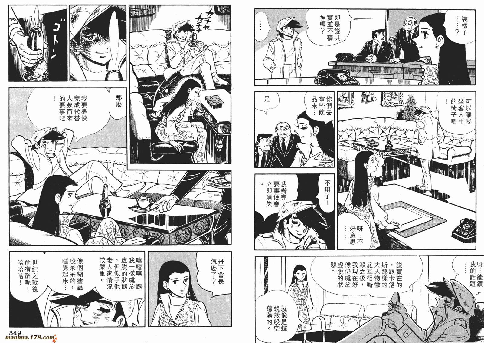 铁拳浪子 第8卷 第174页