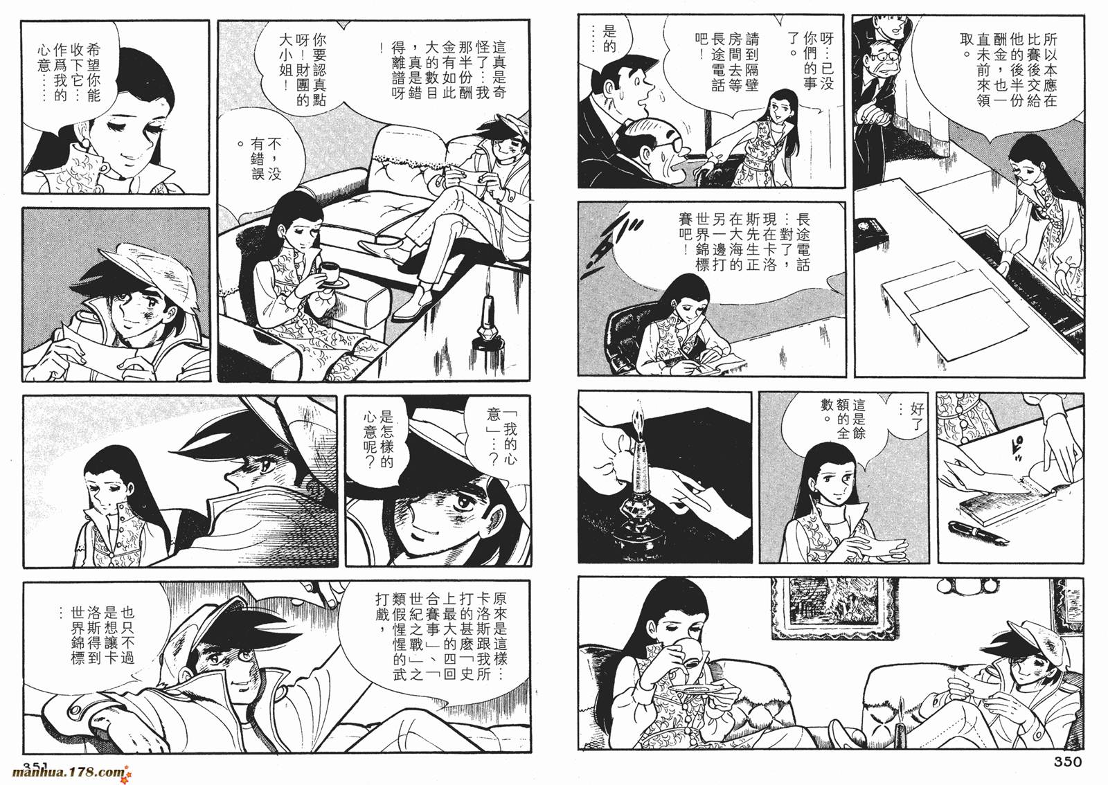 铁拳浪子 第8卷 第175页