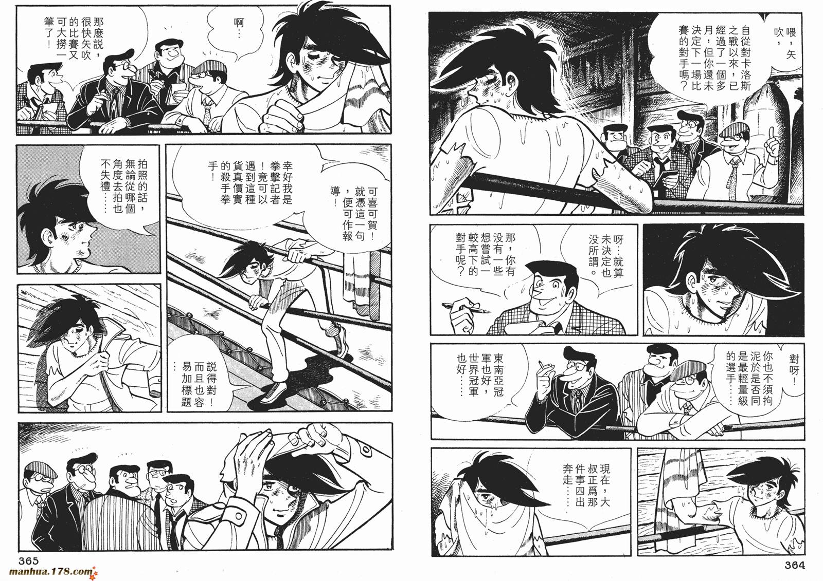 铁拳浪子 第8卷 第182页