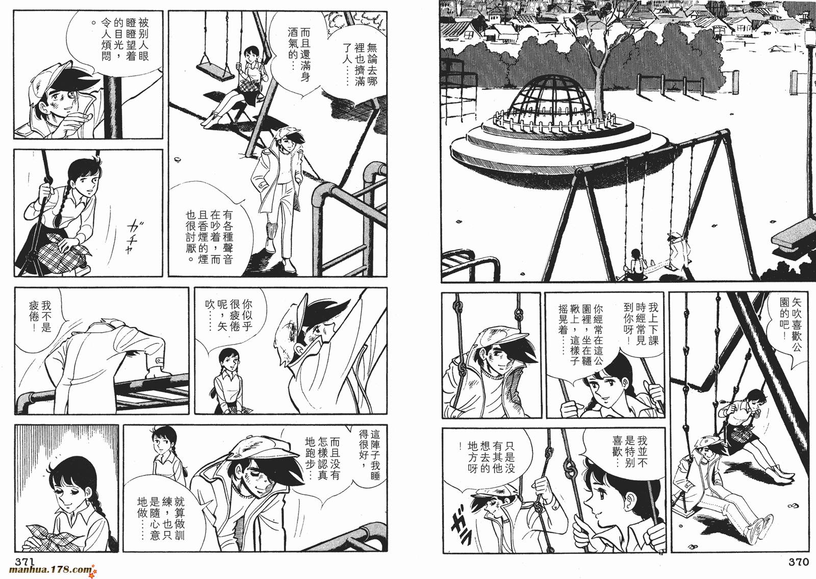 铁拳浪子 第8卷 第185页