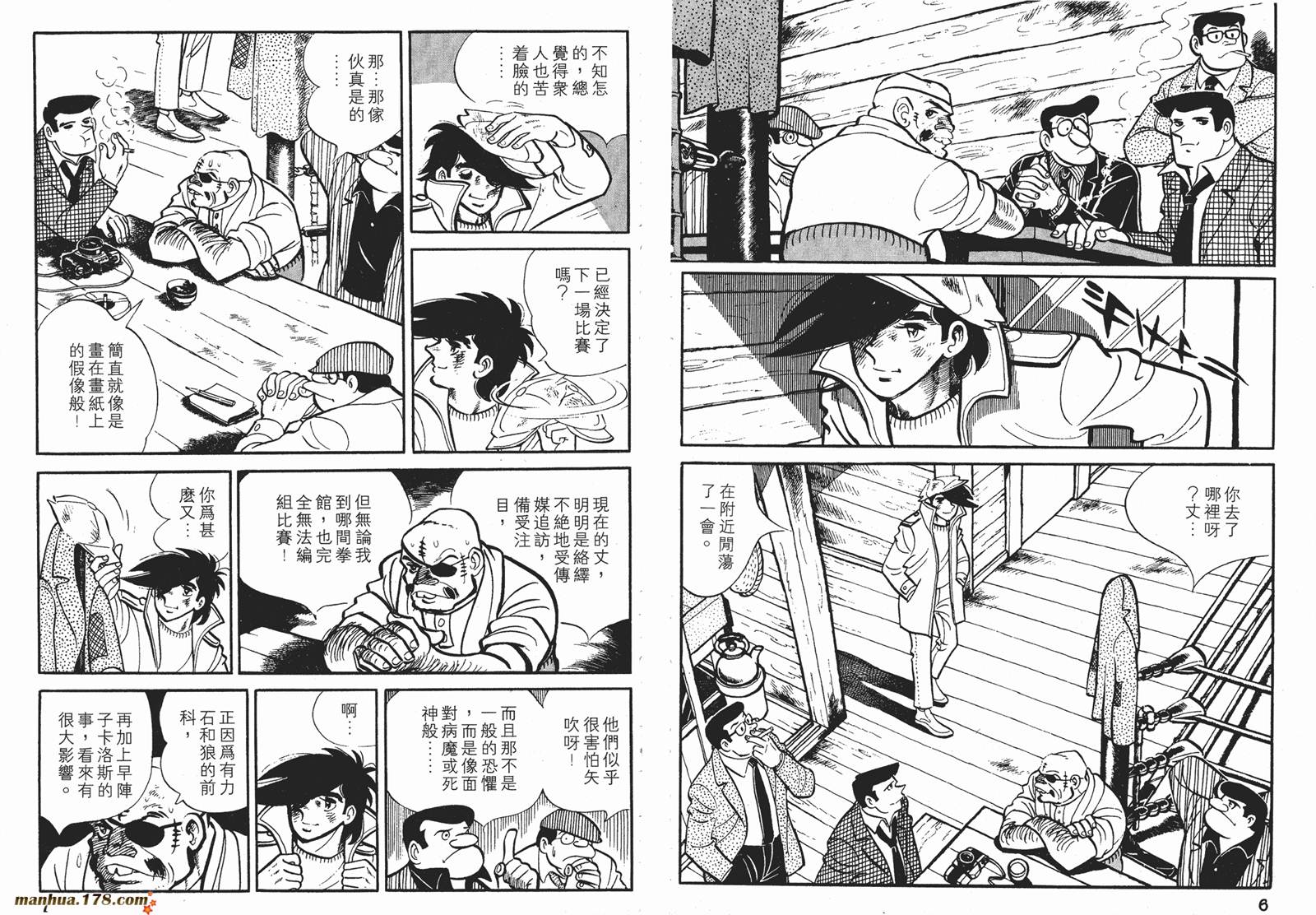 铁拳浪子 第9卷 第3页