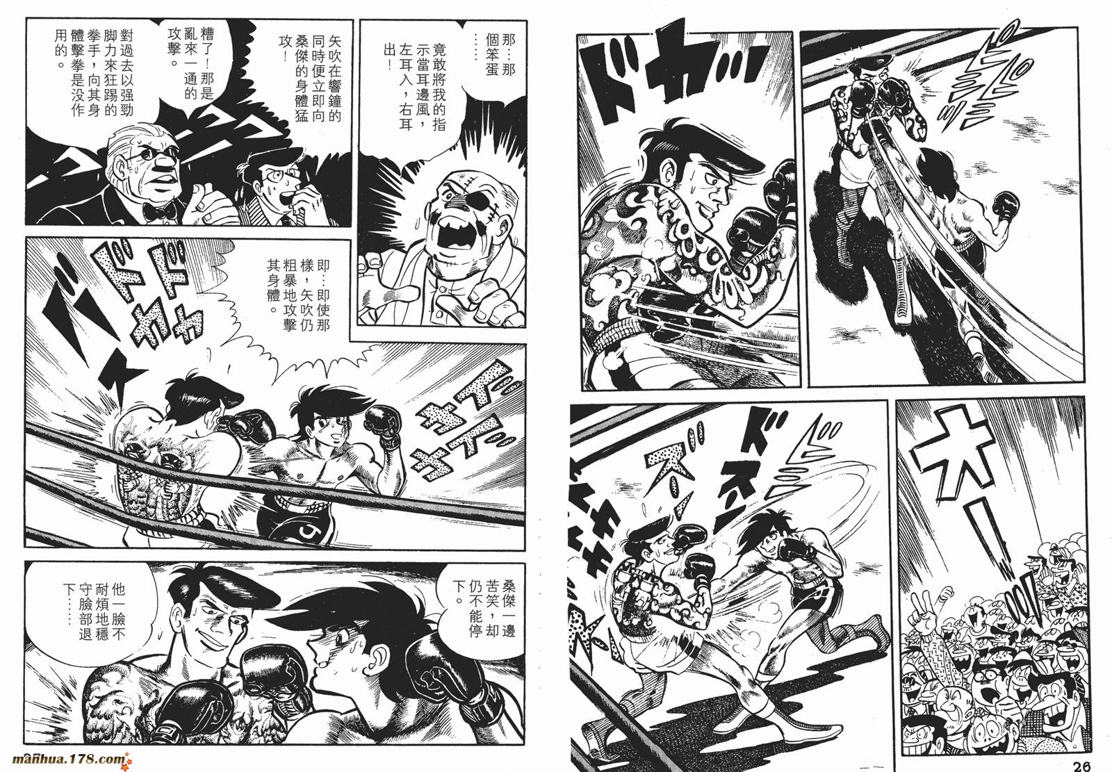 铁拳浪子 第9卷 第13页