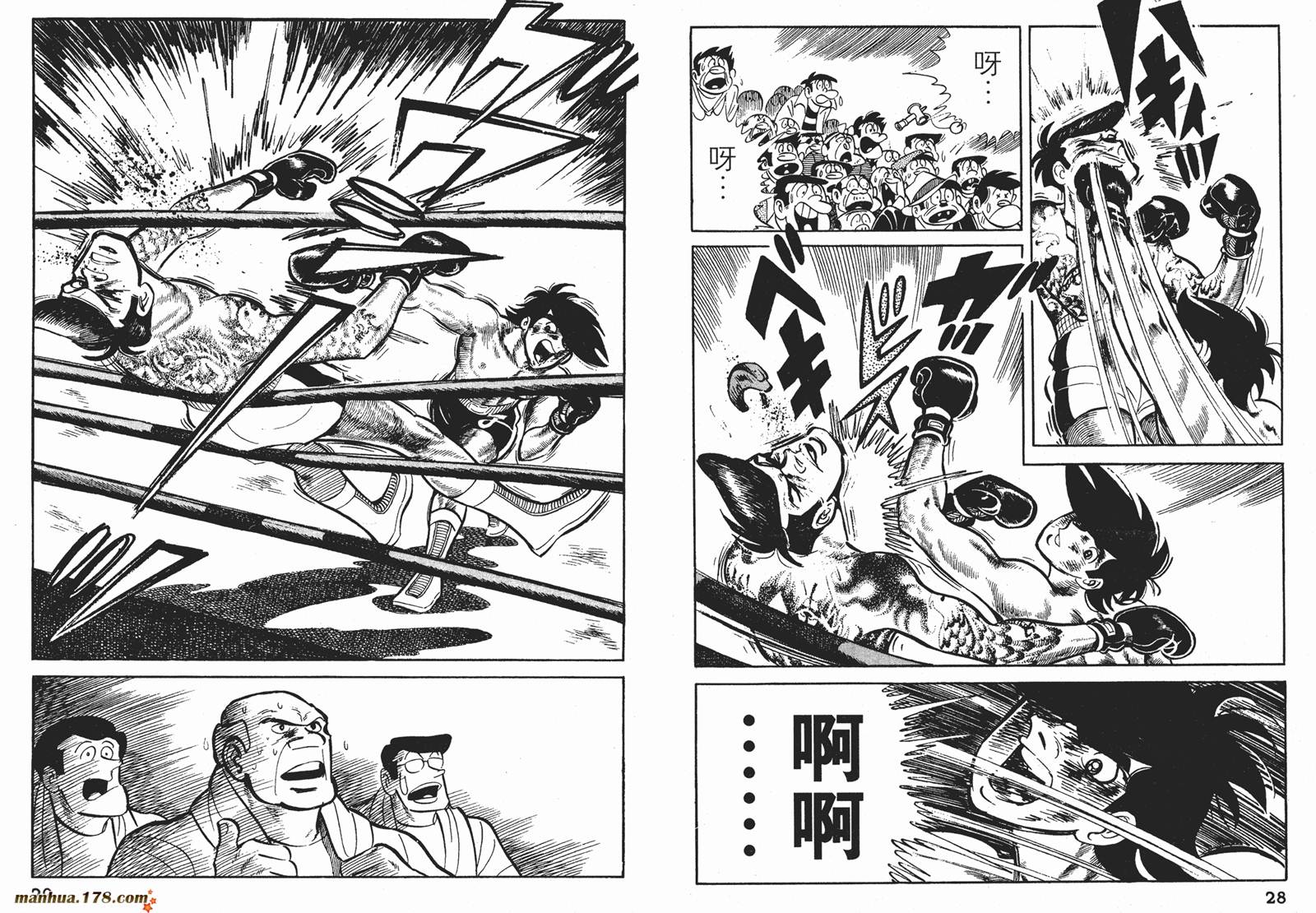 铁拳浪子 第9卷 第14页