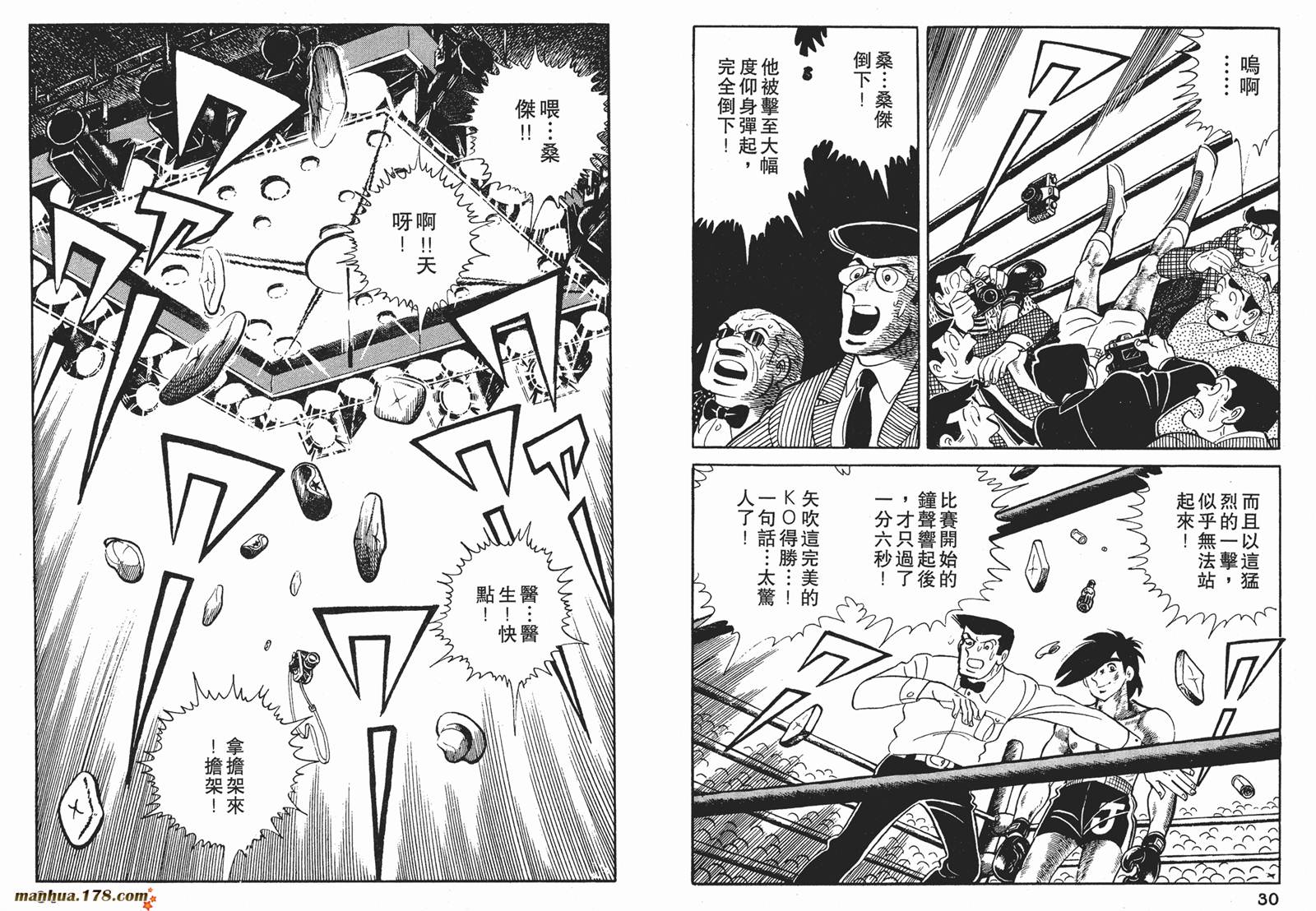 铁拳浪子 第9卷 第15页