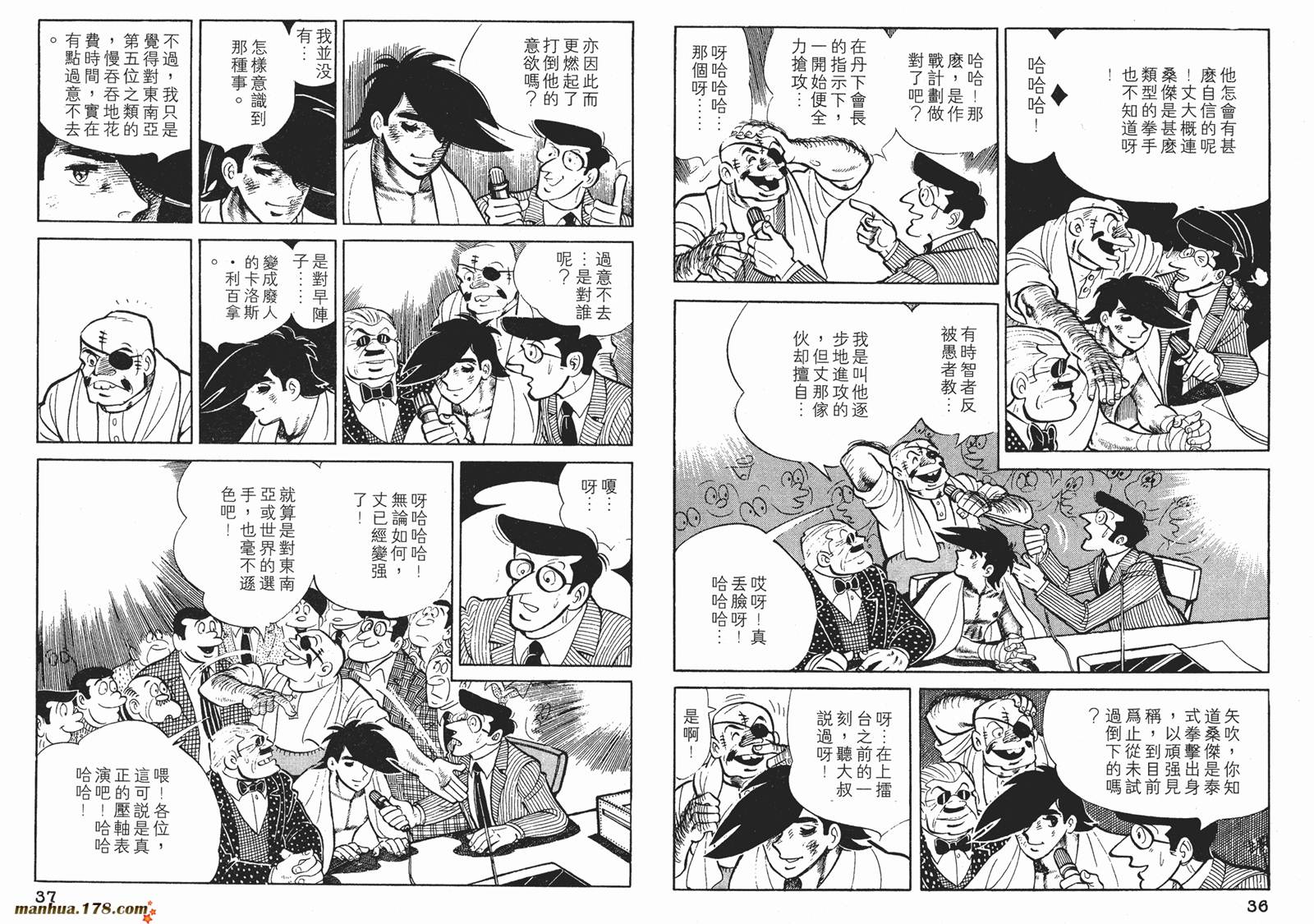 铁拳浪子 第9卷 第18页