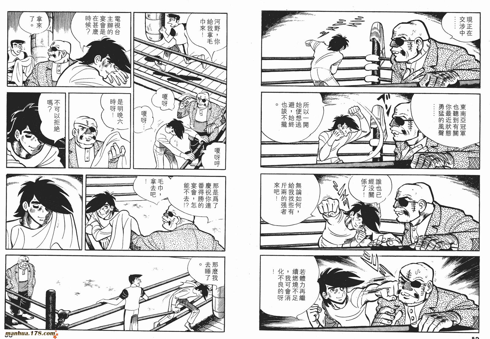 铁拳浪子 第9卷 第26页