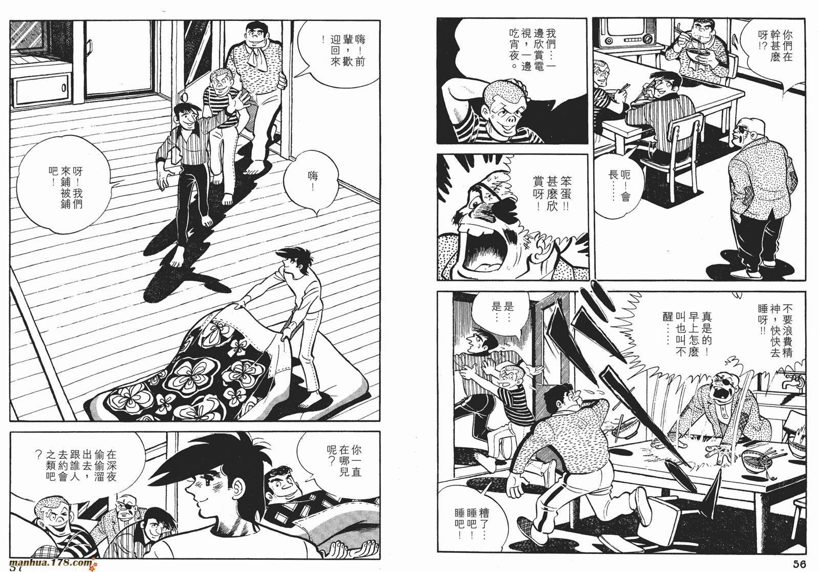 铁拳浪子 第9卷 第28页