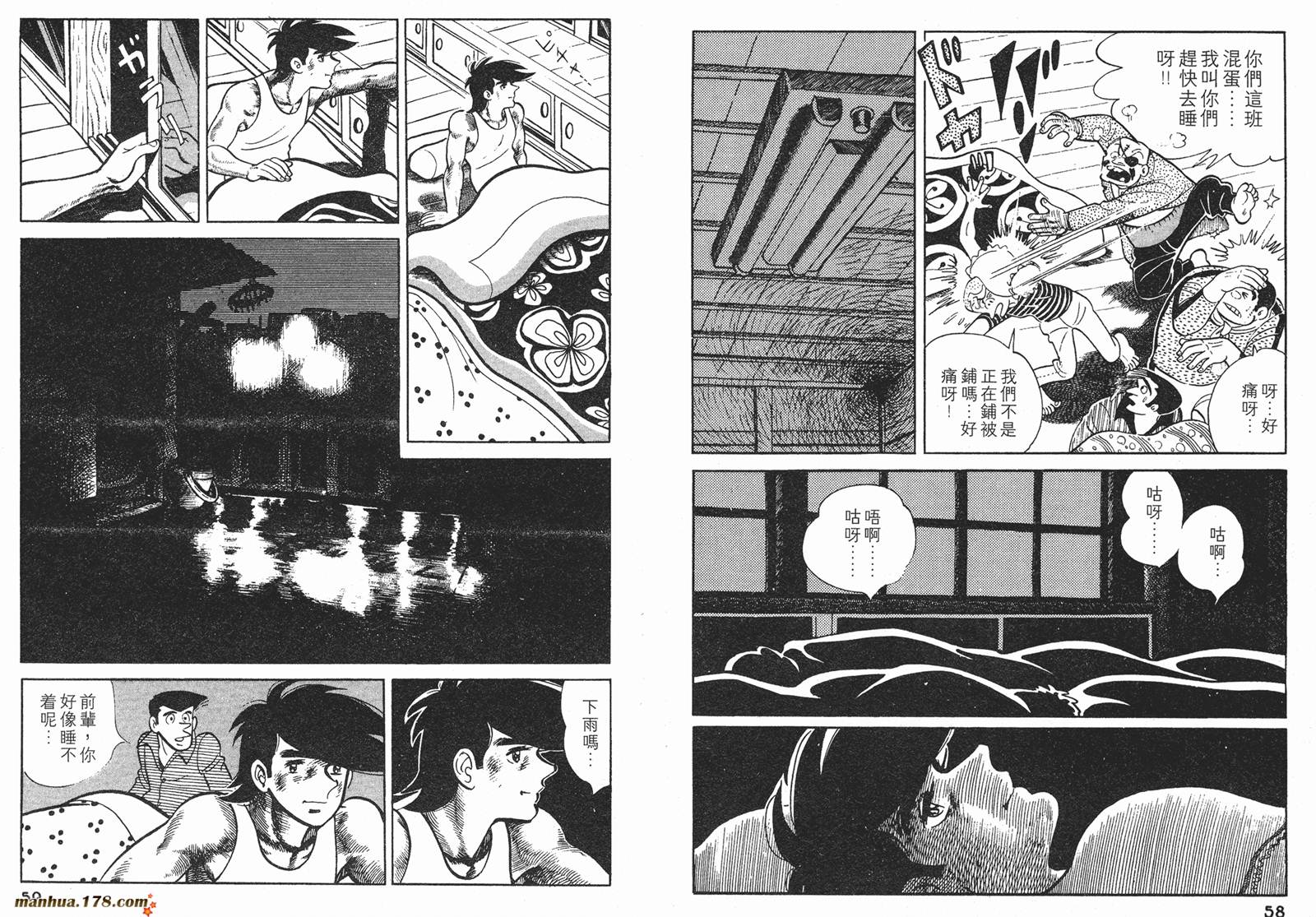 铁拳浪子 第9卷 第29页