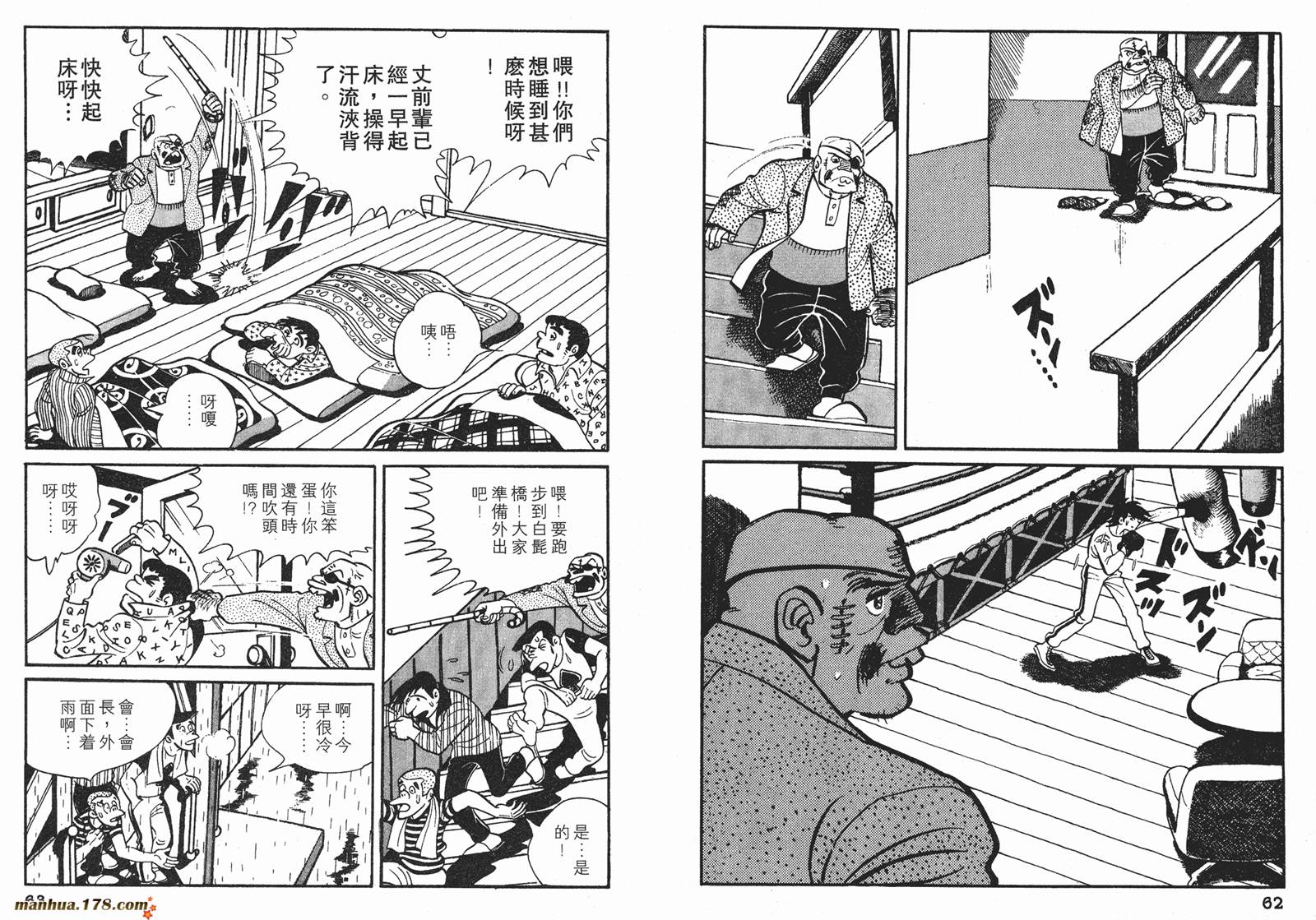 铁拳浪子 第9卷 第31页