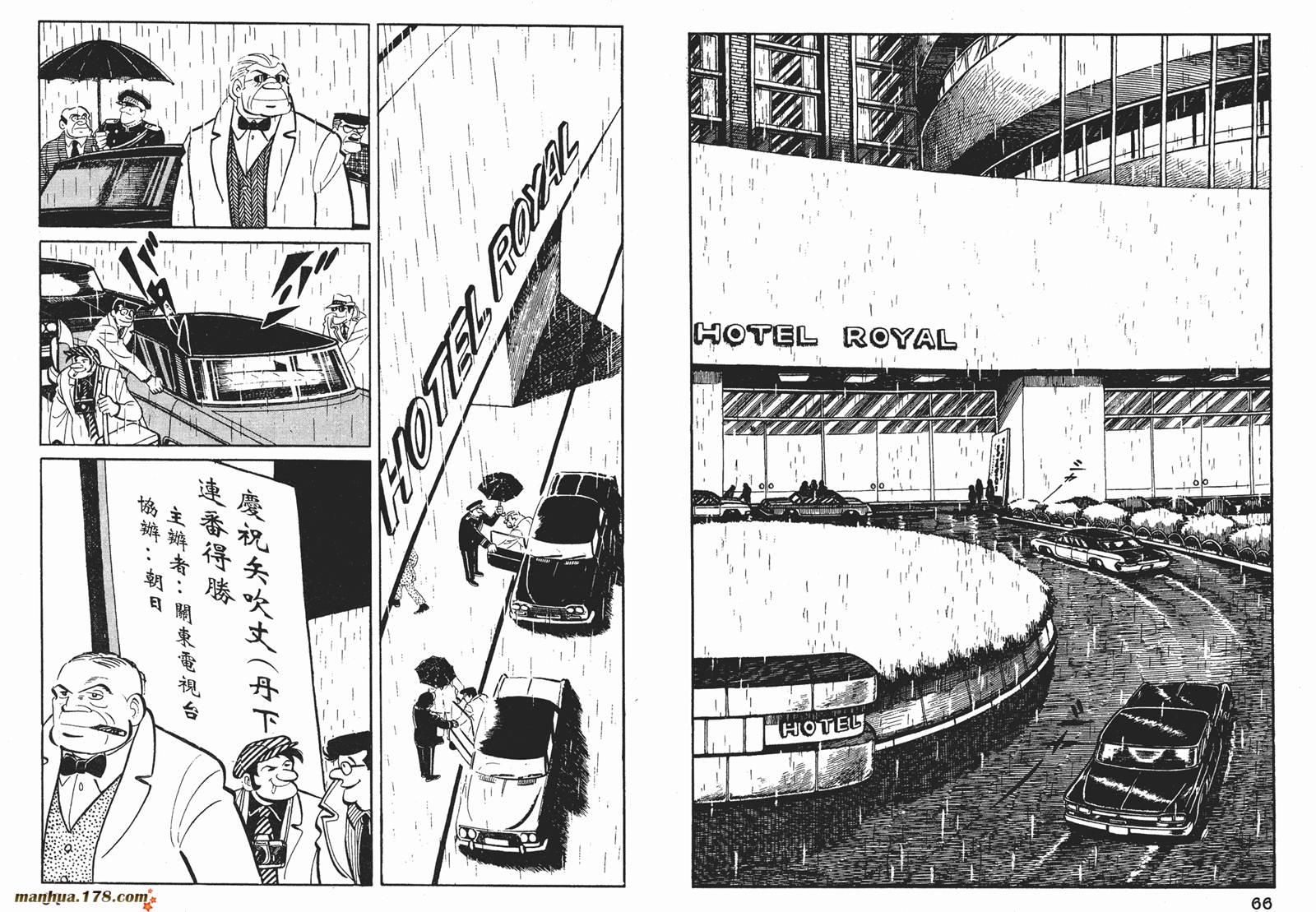 铁拳浪子 第9卷 第33页