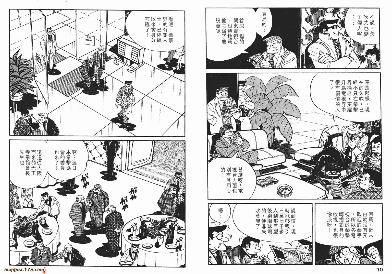 铁拳浪子 第9卷 第35页