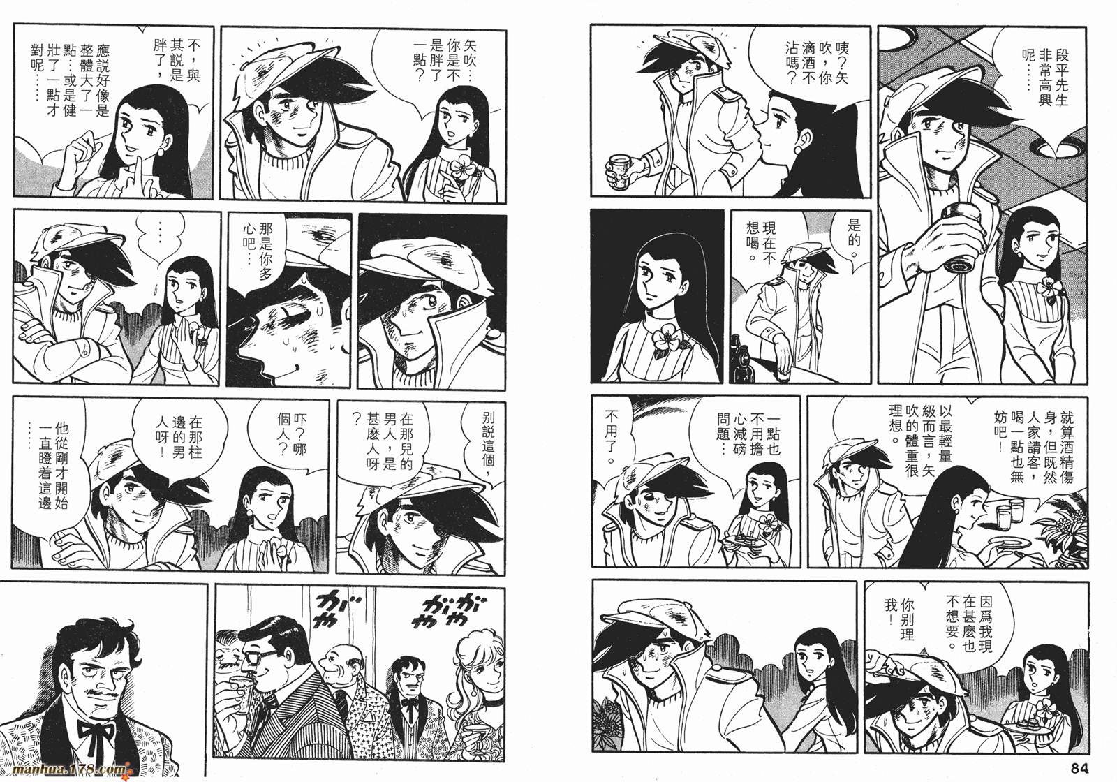 铁拳浪子 第9卷 第42页