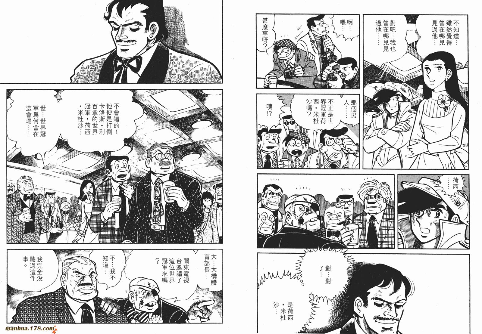 铁拳浪子 第9卷 第43页