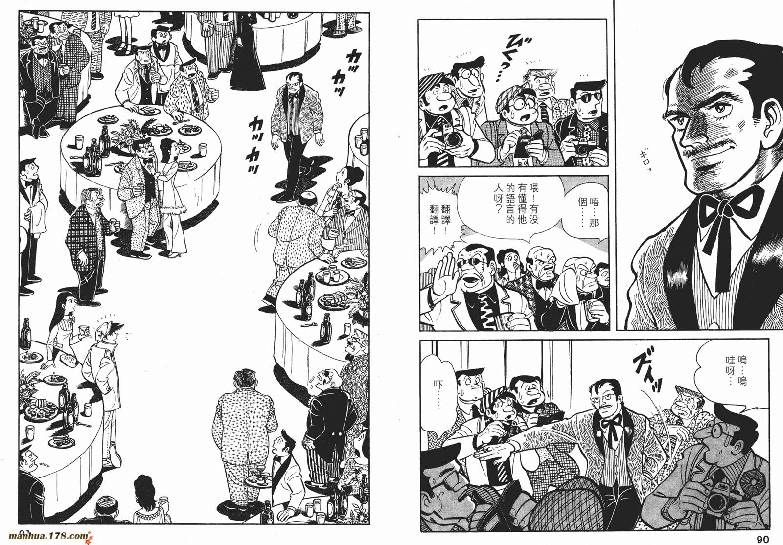 铁拳浪子 第9卷 第45页