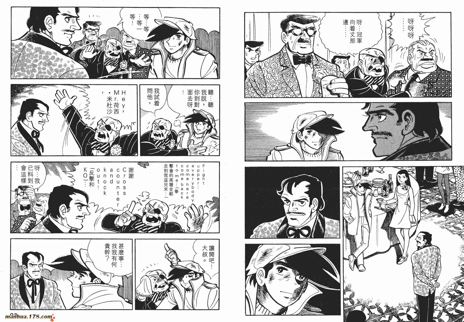 铁拳浪子 第9卷 第46页