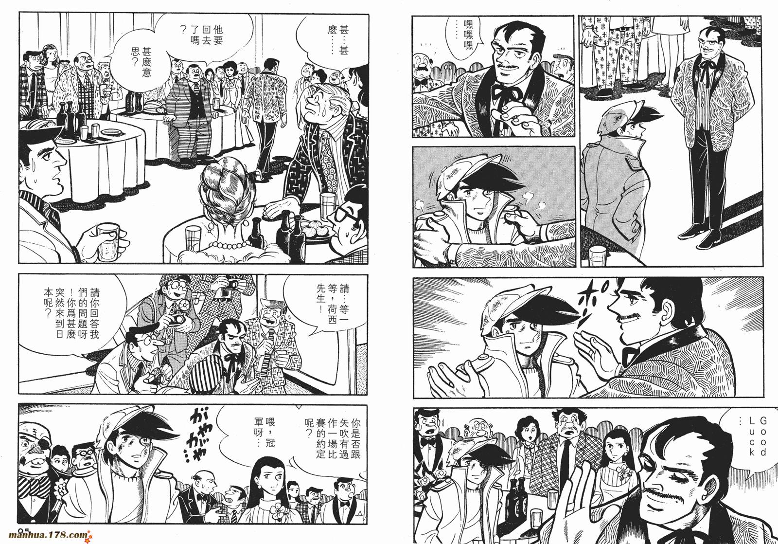 铁拳浪子 第9卷 第47页