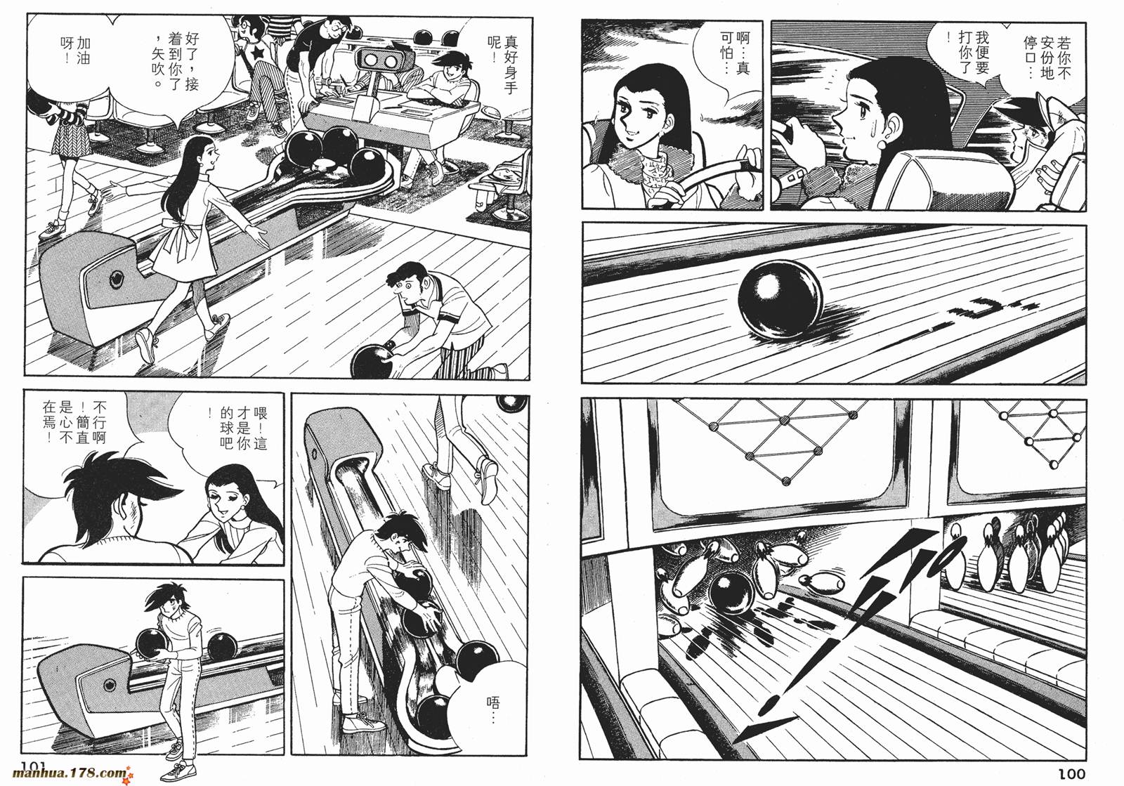 铁拳浪子 第9卷 第50页