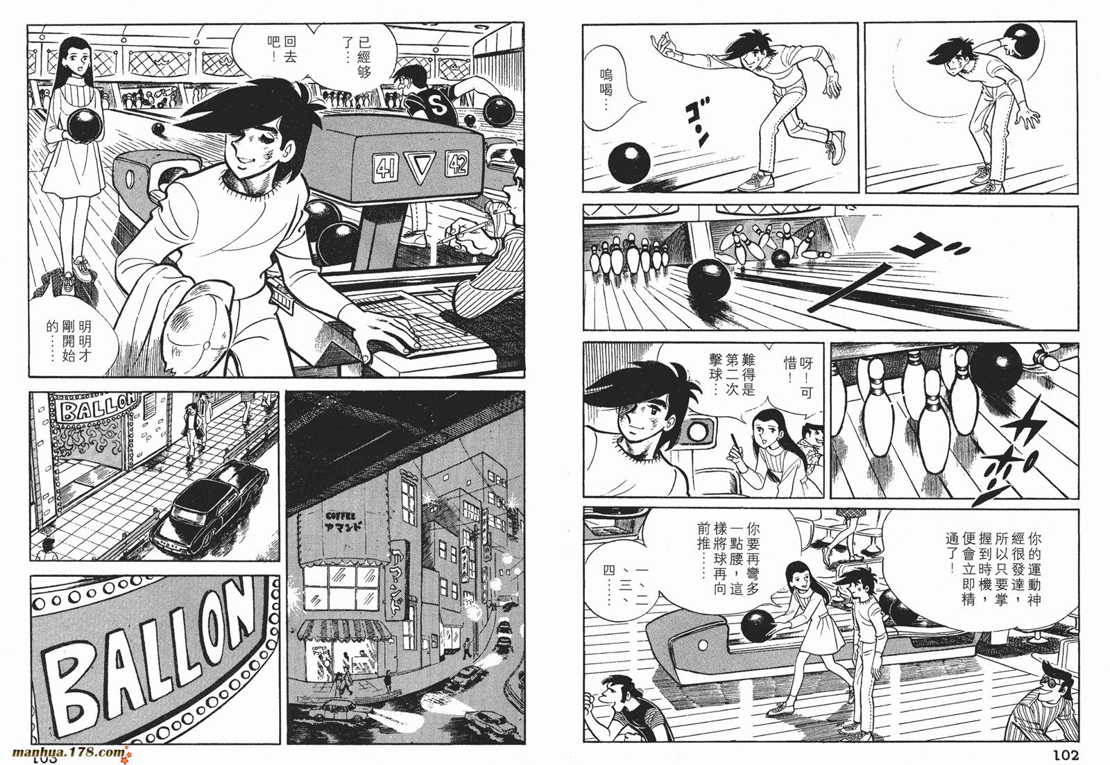 铁拳浪子 第9卷 第51页