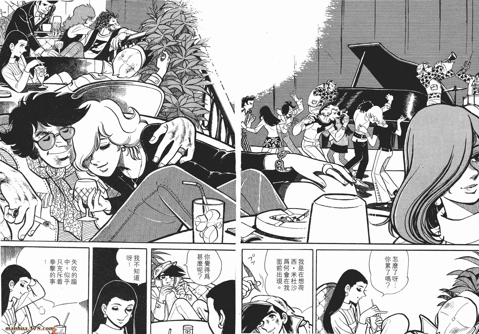 铁拳浪子 第9卷 第52页