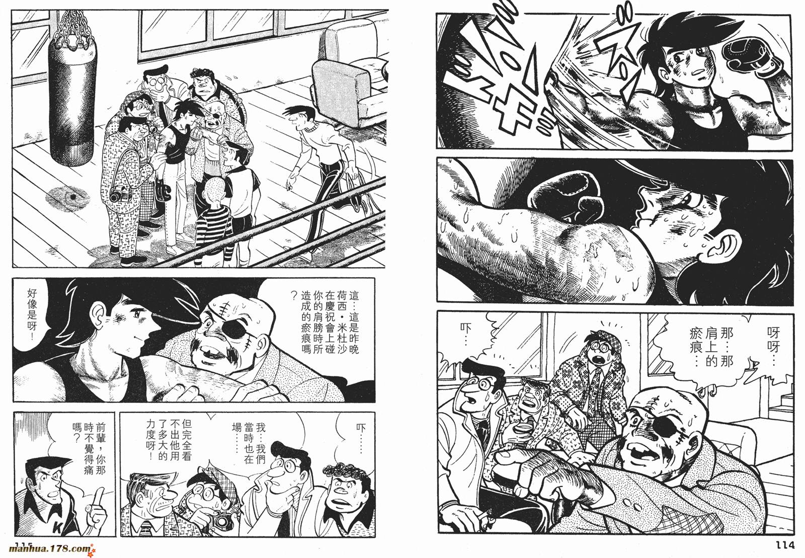 铁拳浪子 第9卷 第57页