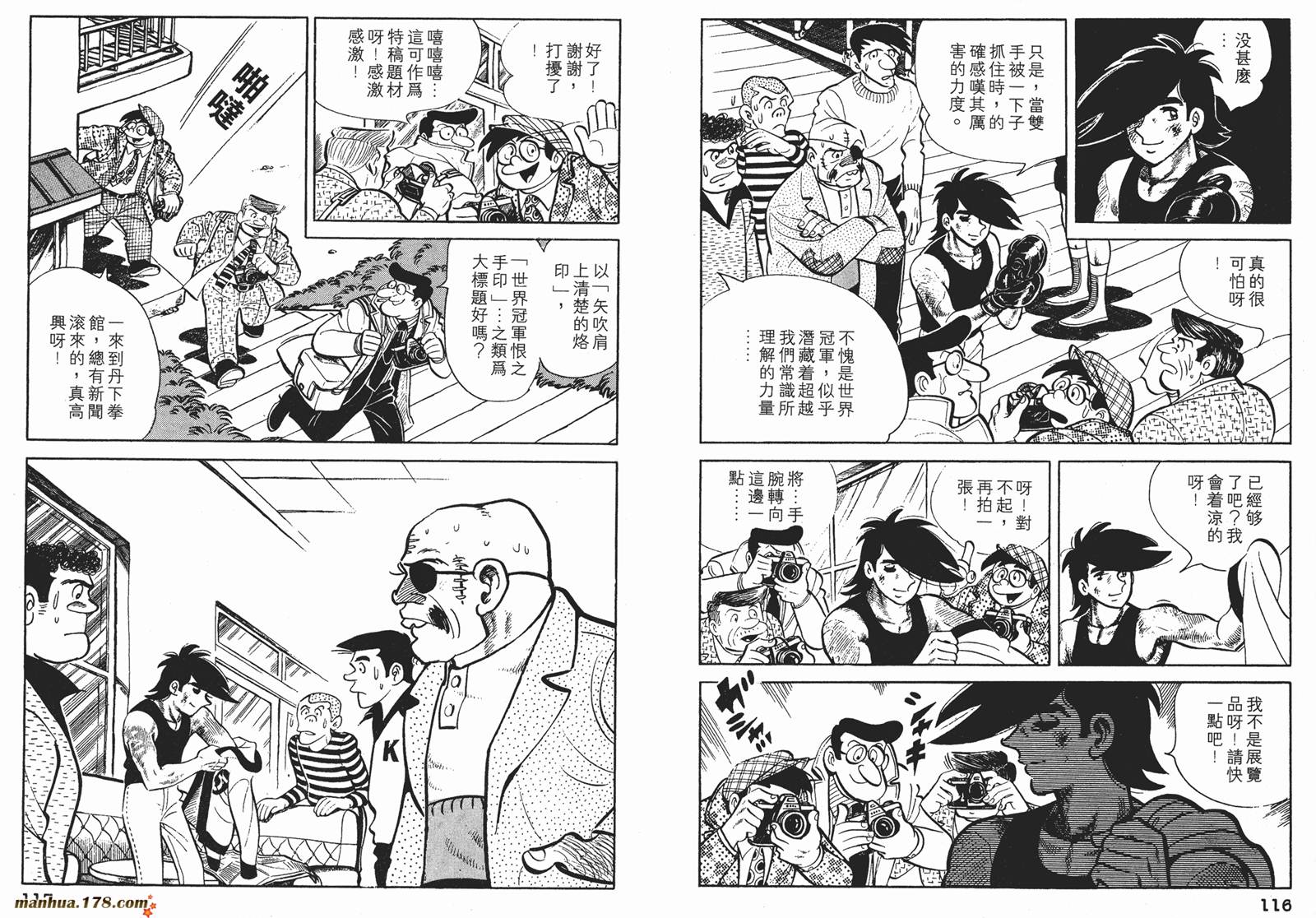 铁拳浪子 第9卷 第58页