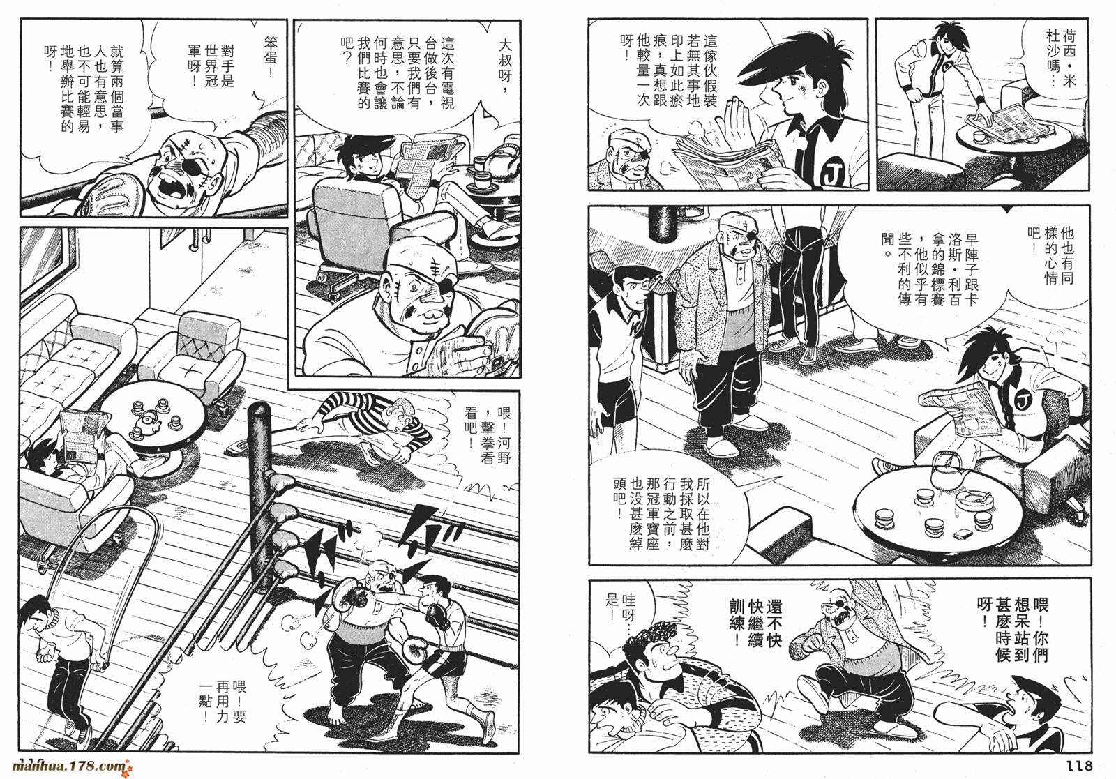 铁拳浪子 第9卷 第59页