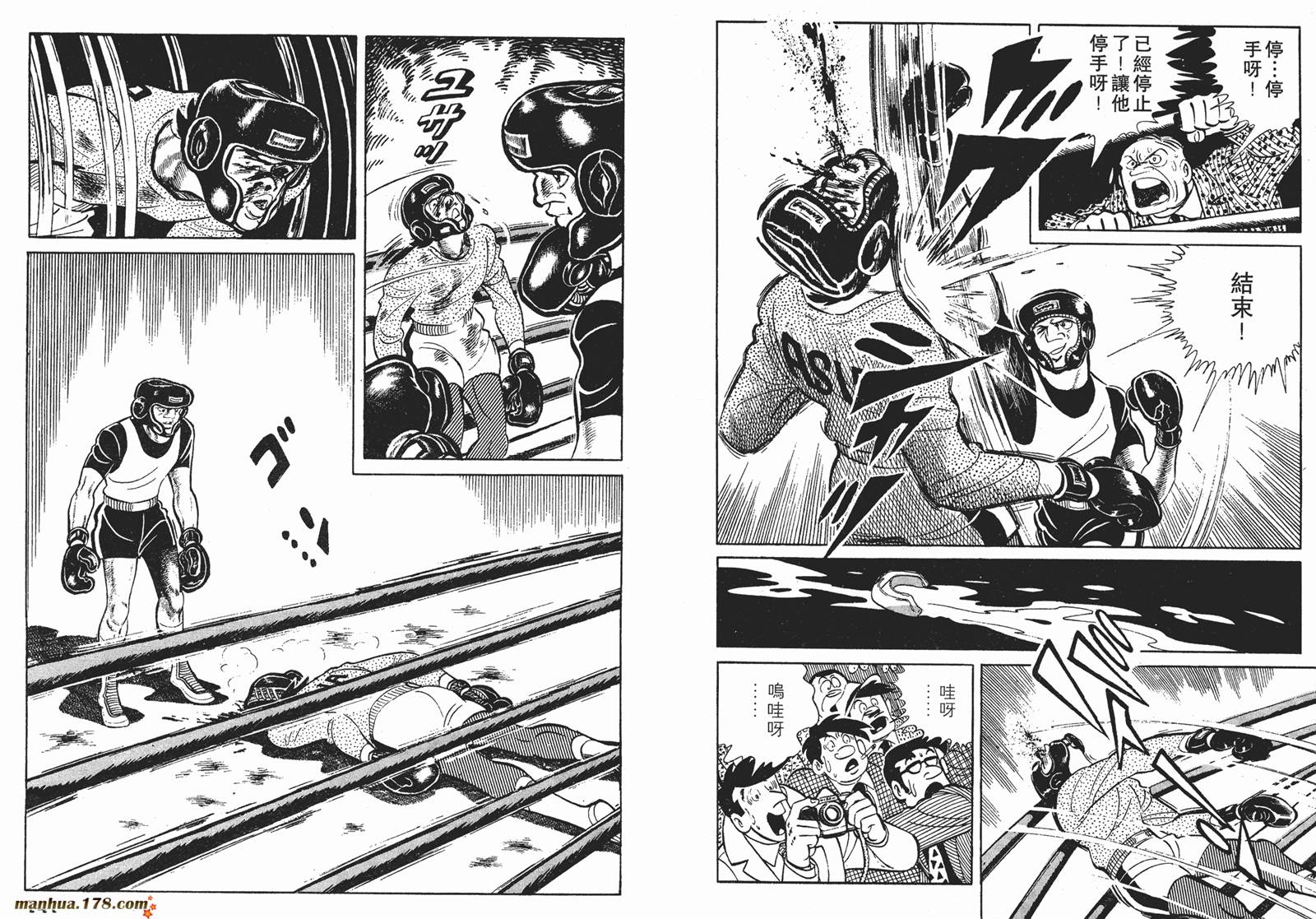 铁拳浪子 第9卷 第73页