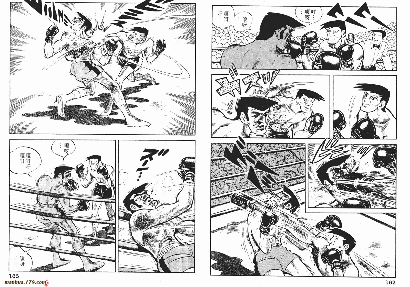 铁拳浪子 第9卷 第81页