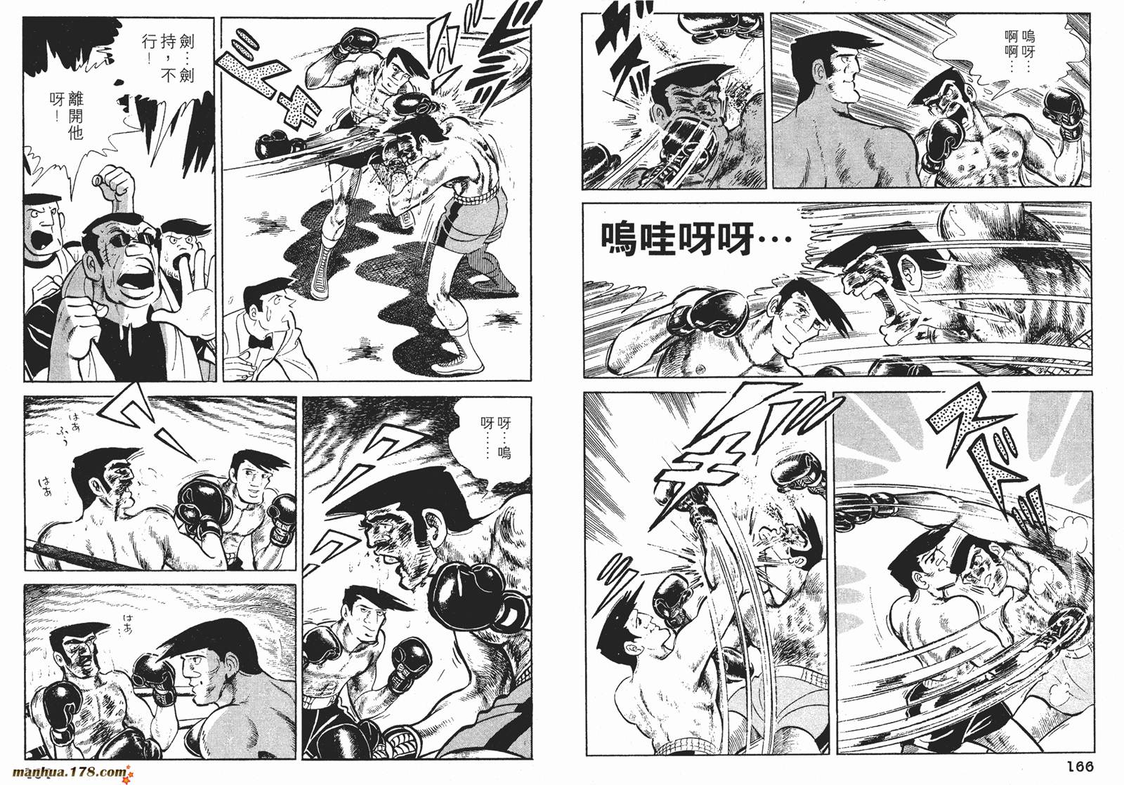 铁拳浪子 第9卷 第83页