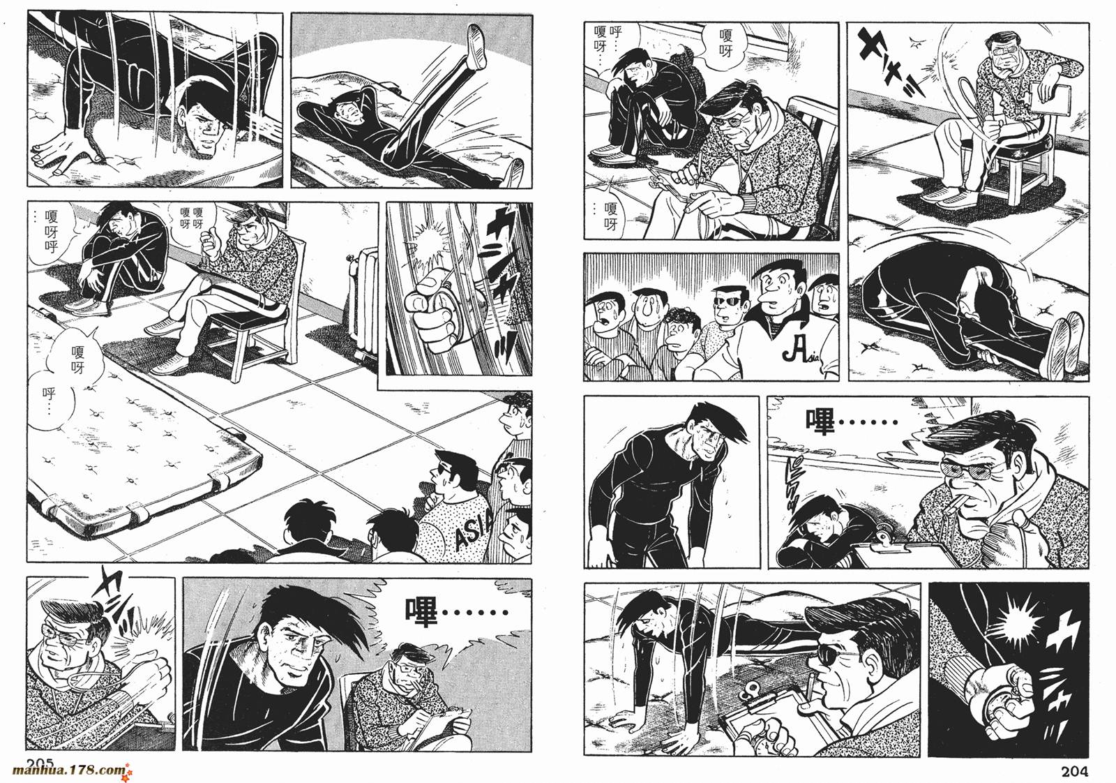 铁拳浪子 第9卷 第102页