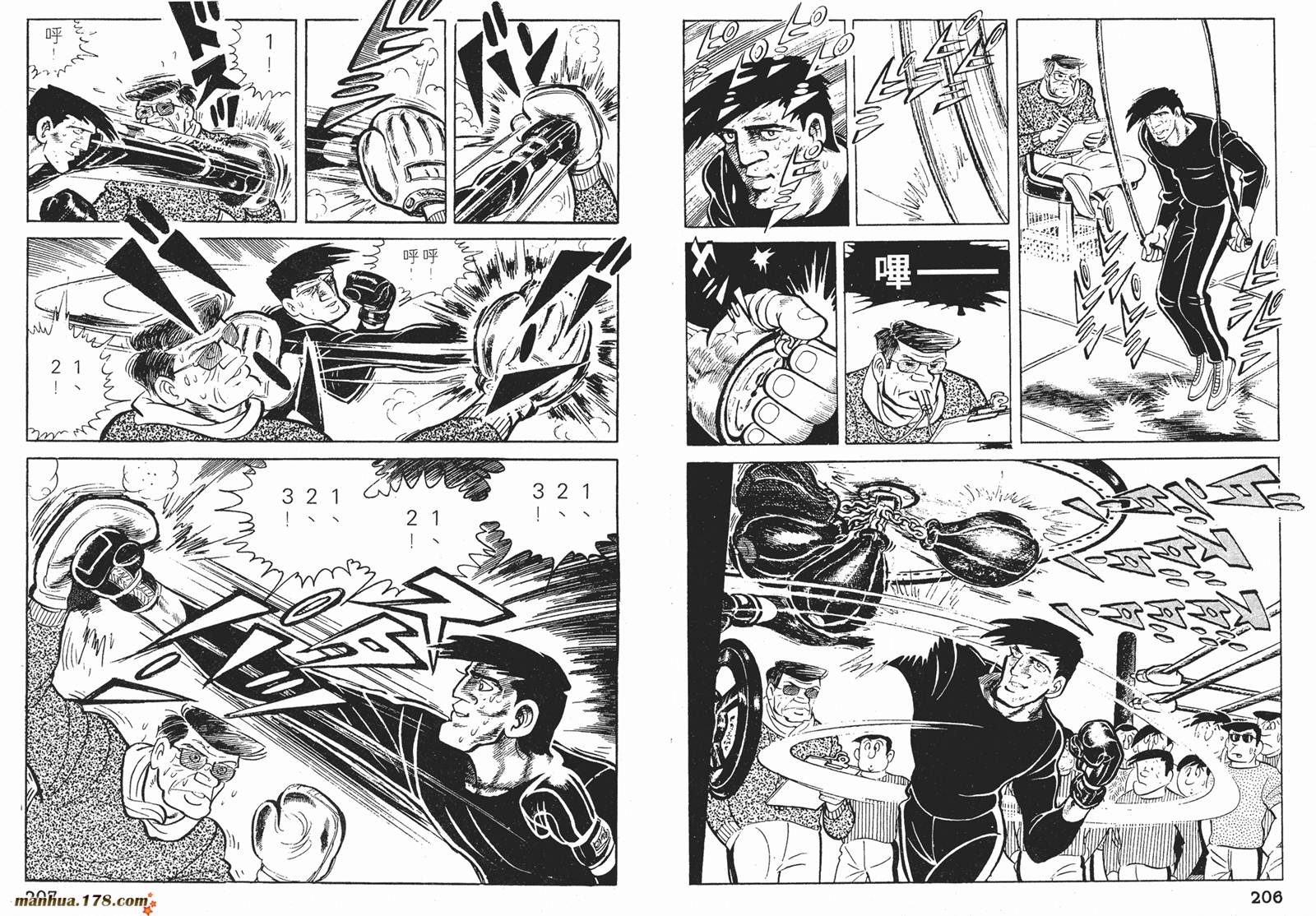 铁拳浪子 第9卷 第103页