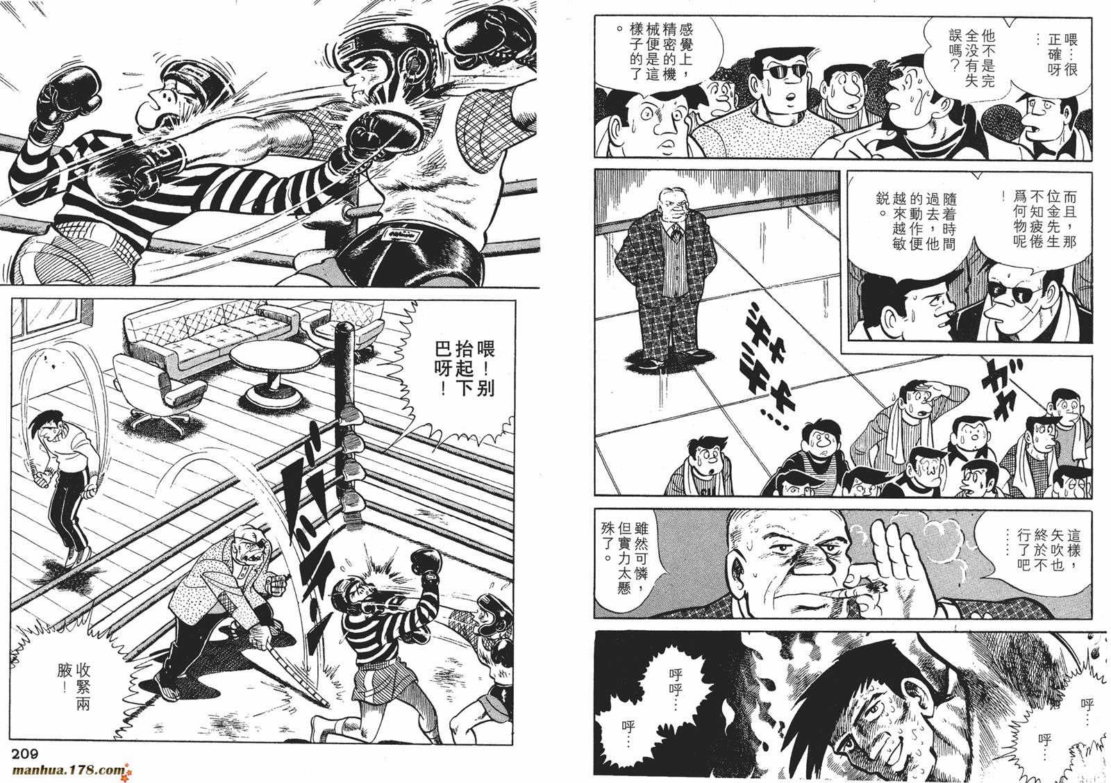 铁拳浪子 第9卷 第104页