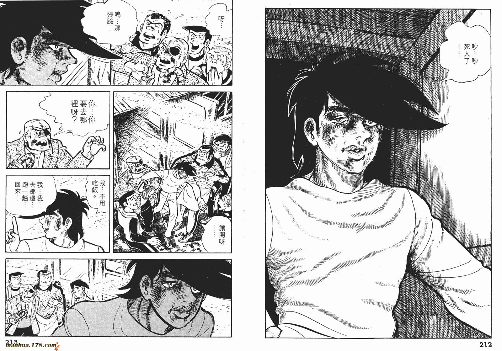 铁拳浪子 第9卷 第106页