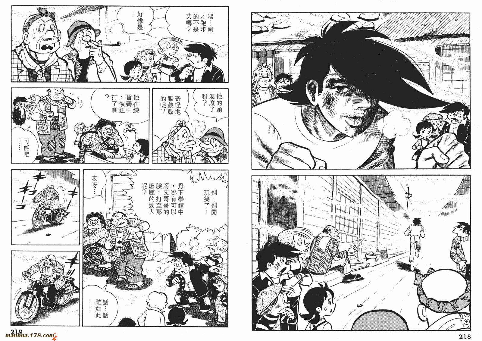 铁拳浪子 第9卷 第109页