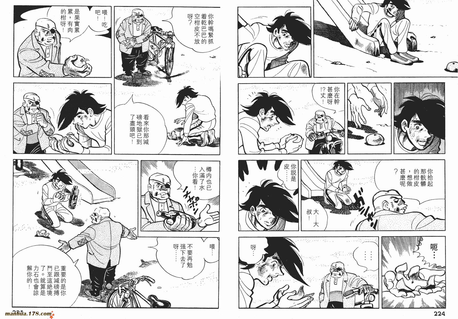 铁拳浪子 第9卷 第112页