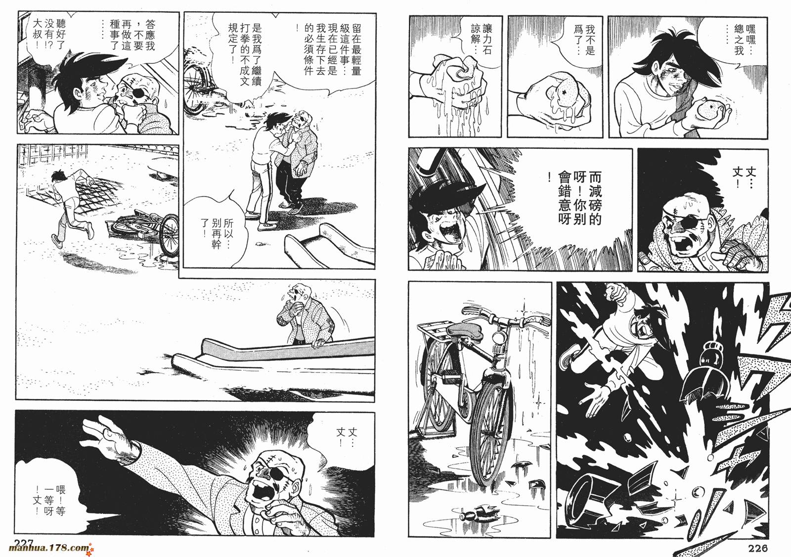 铁拳浪子 第9卷 第113页