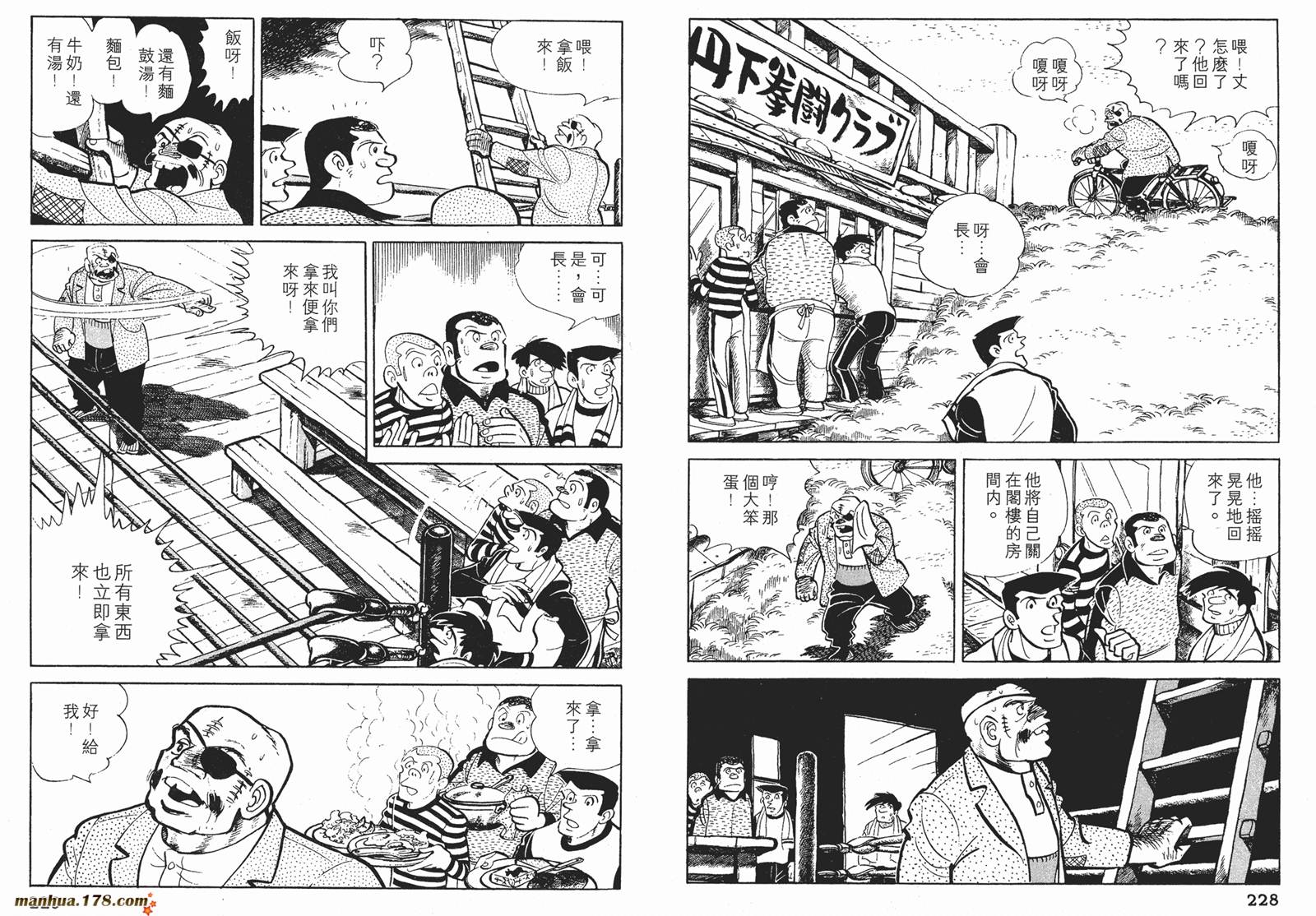 铁拳浪子 第9卷 第114页